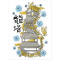 Pagoda Dragon Art Print